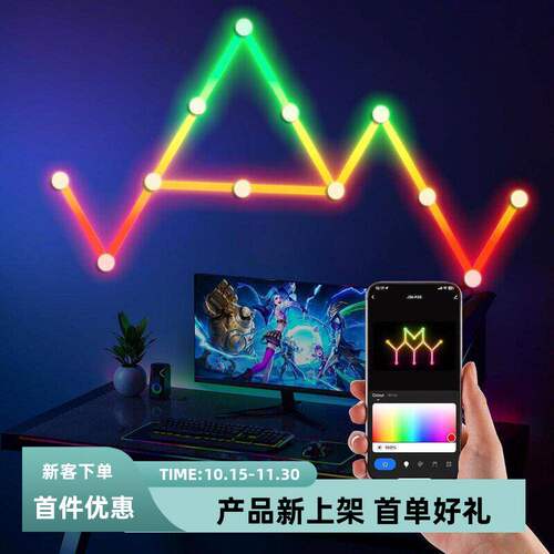 RGB拼接星座灯DIY室内氛围墙壁灯创意拾音量子灯网红电竞房拾音灯