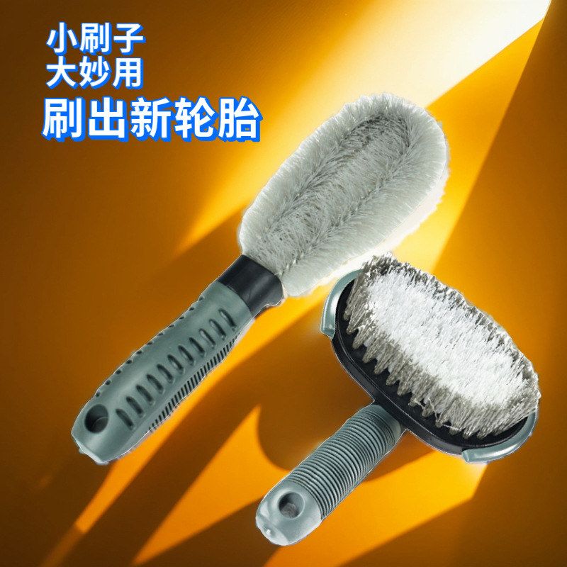 洗车专用清洁清洗工具轮胎轮毂刷子汽车美容工具细节刷源头批发