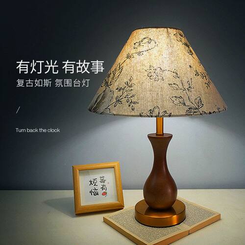轻奢台灯复古床头灯台灯高级感