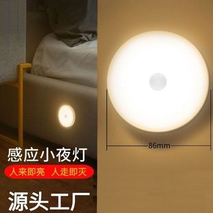 人体感应灯智能家用无线过道磁吸起led卧室夜间壁挂充电式 小夜灯
