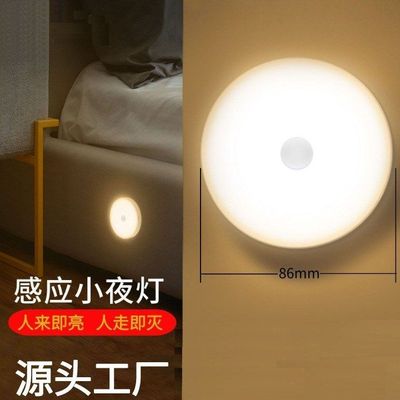 人体感应灯智能家用无线过道磁吸起led卧室夜间壁挂充电式小夜灯