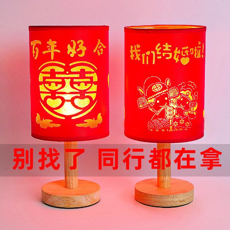 台灯新婚婚庆卧室陪嫁送创意大红色礼物长明灯床头灯新娘结婚喜庆