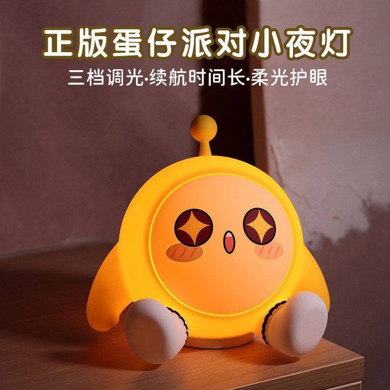 硅胶正版礼物蛋仔派对小夜灯感应夜灯创意拍拍灯台灯床头灯儿童,家装灯饰光源,小夜灯,淘宝优惠券,粉丝福利购,淘宝优惠卷
