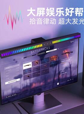 氛围电脑补光音灯工作led屏幕灯