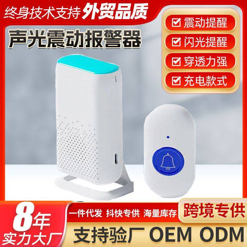 超远距离无线提醒器老人震动可充电震动铃声呼叫家用智能语音报警