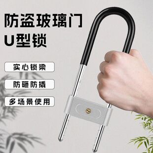 密码锁挂锁玻璃门锁u形锁防水防锈u型锁锁具家用商铺加长插锁防盗