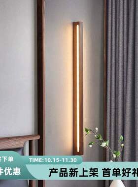 北欧黑胡桃木床头长条壁灯极简灯条形仿实木墙角灯led智能调光