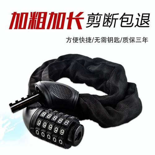 自行车锁防盗密码锁山地车电动车链条锁摩托电瓶车链子锁单车链锁