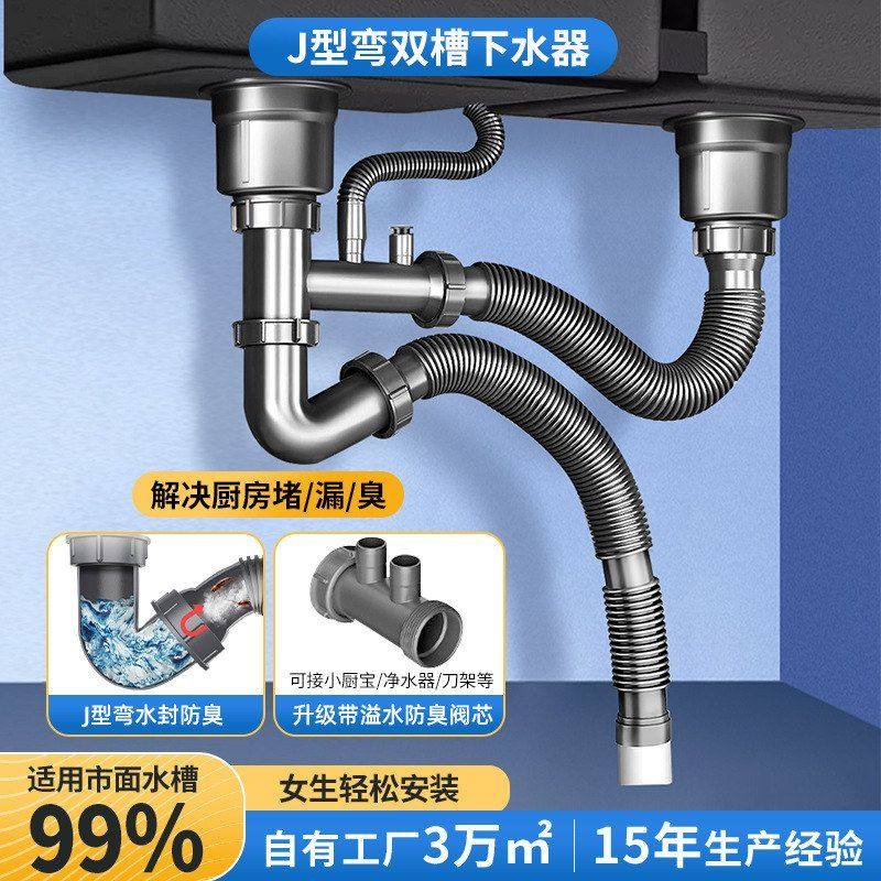 水槽下水管配件厨房洗菜套装器管管下水防臭下水漏堵件 盆不锈钢,家装主材,下水器,淘宝优惠券,粉丝福利购,淘宝优惠卷