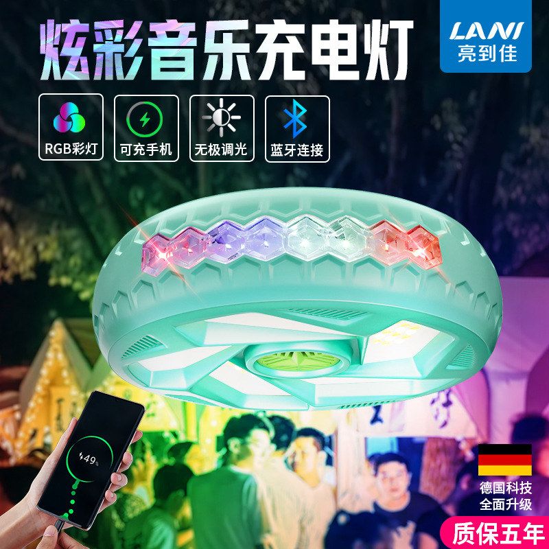 户外露营灯摆摊灯夜市广场无线蓝牙充电野营氛围灯家用应急球泡灯