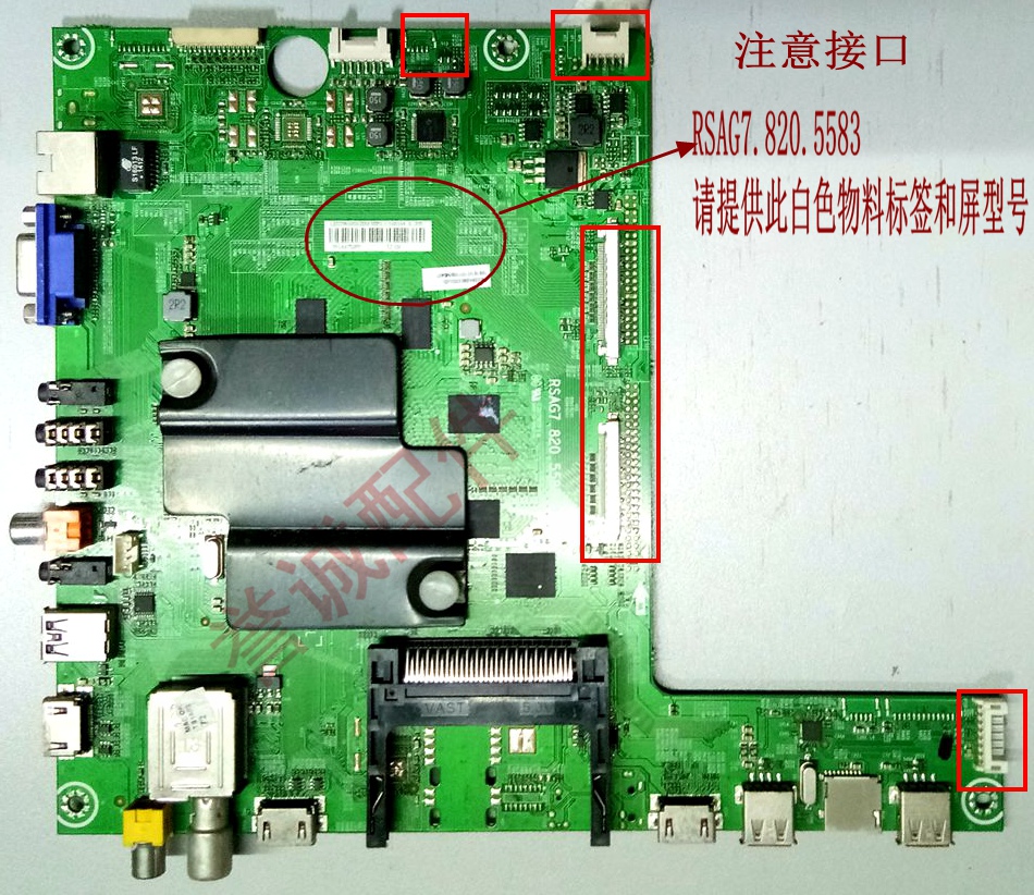 原装海信主板RSAG7.820.5583