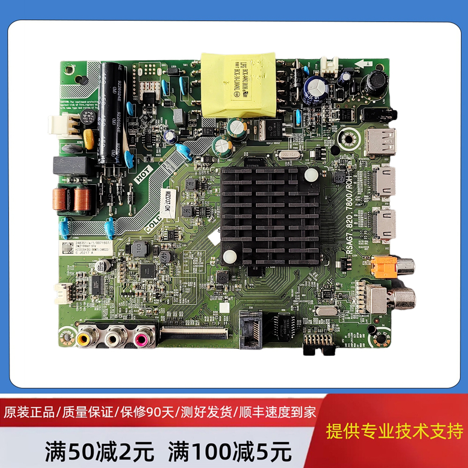 原装海信电视主板RSAG7.820.7800