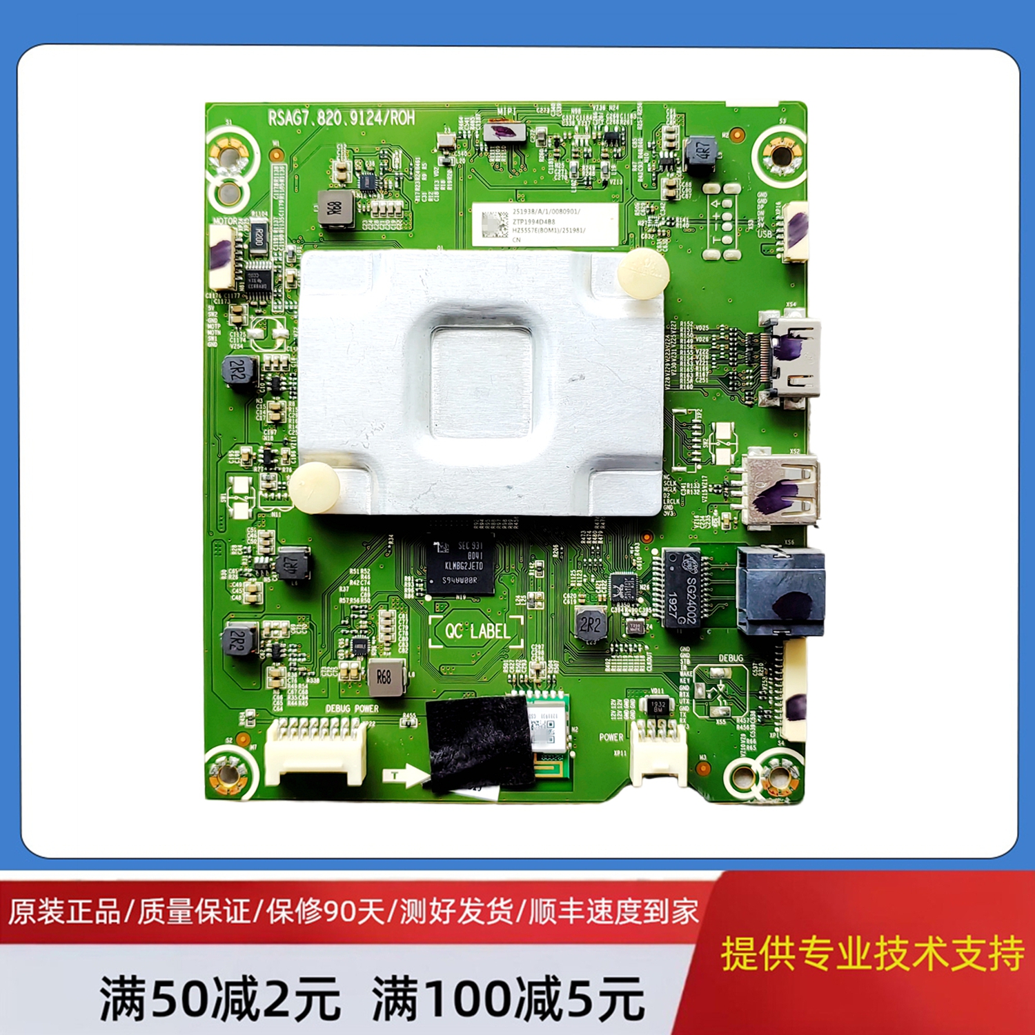 原装海信电视主板RSAG7.820.9124