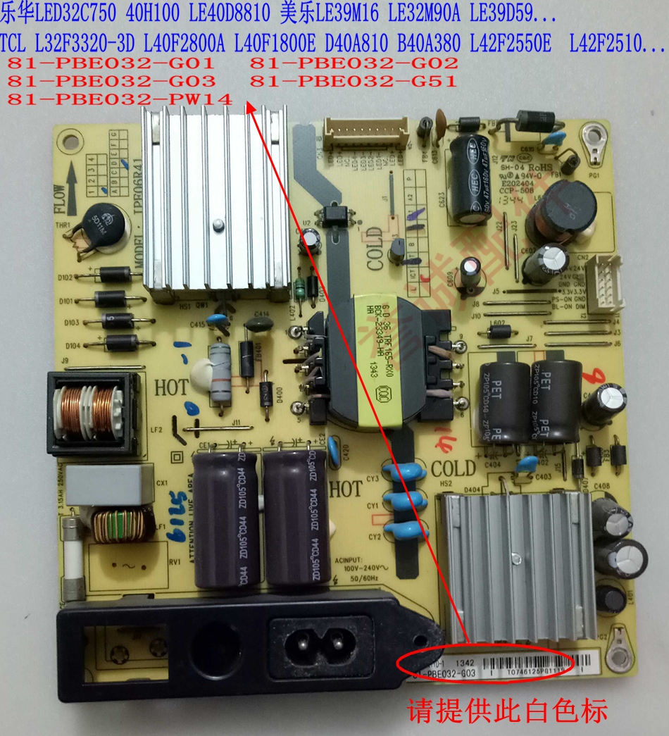 原装乐华LE39M16电源IPE06R41
