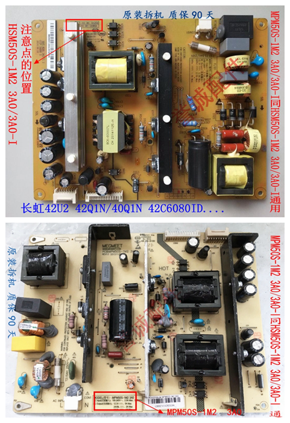 长虹42U2/C6080ID 42/40Q1N电源MPM50S-1M2 HSM50S-1M2 3A0/3A0-I 电子元器件市场 显示屏/LCD液晶屏/LED屏/TFT屏 原图主图