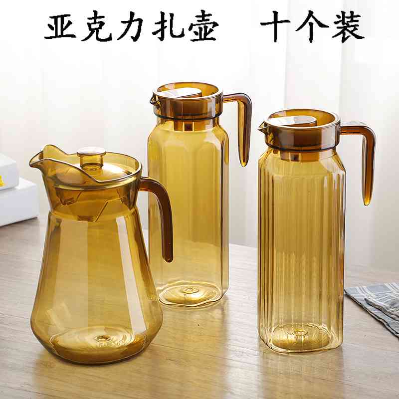 pc亚克力透明冷水壶凉水扎壶大容量家用餐厅饮料果汁壶塑料热水壶