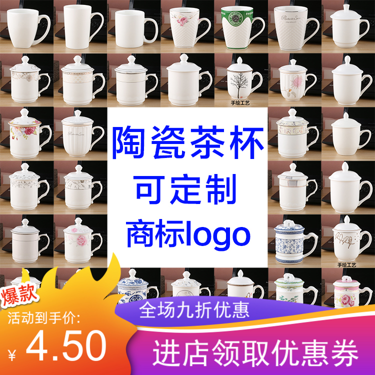 酒店宾馆陶瓷会议杯子纯白办公