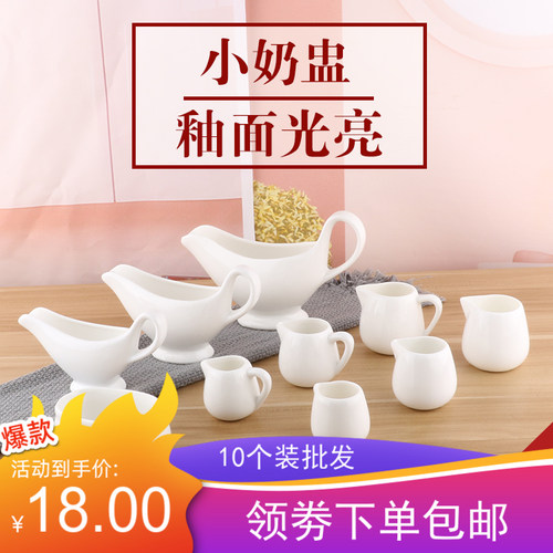 陶瓷小奶盅迷你奶缸蜂蜜咖啡牛排
