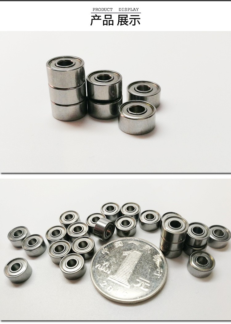 摇步器轴承计步器滚珠刷步神器轴承滚珠