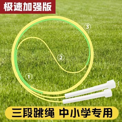 竞速跳绳小学生专用 儿童幼儿园不打结初学生双飞专业沙天花式绳