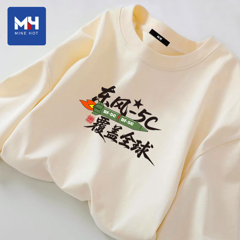 唐狮集团MH国潮复古风长袖t恤男2025秋季东风5c覆盖全球宽松上衣