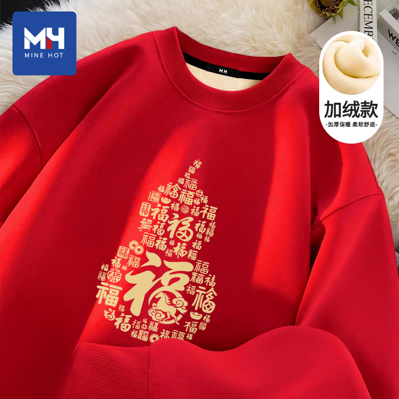 唐狮集团MH圆领卫衣情侣款马年新年衣服潮流红色冬季国潮宽松上衣