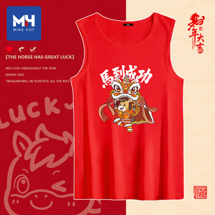 唐狮集团MH纯棉背心红色马年本命年衣服2026新款过年喜庆上衣服潮