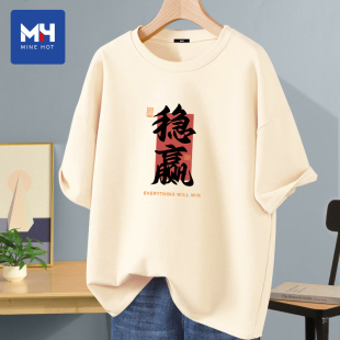 唐狮集团MH考试稳赢短袖t恤男生2026中考高考好运半袖爸妈送考服