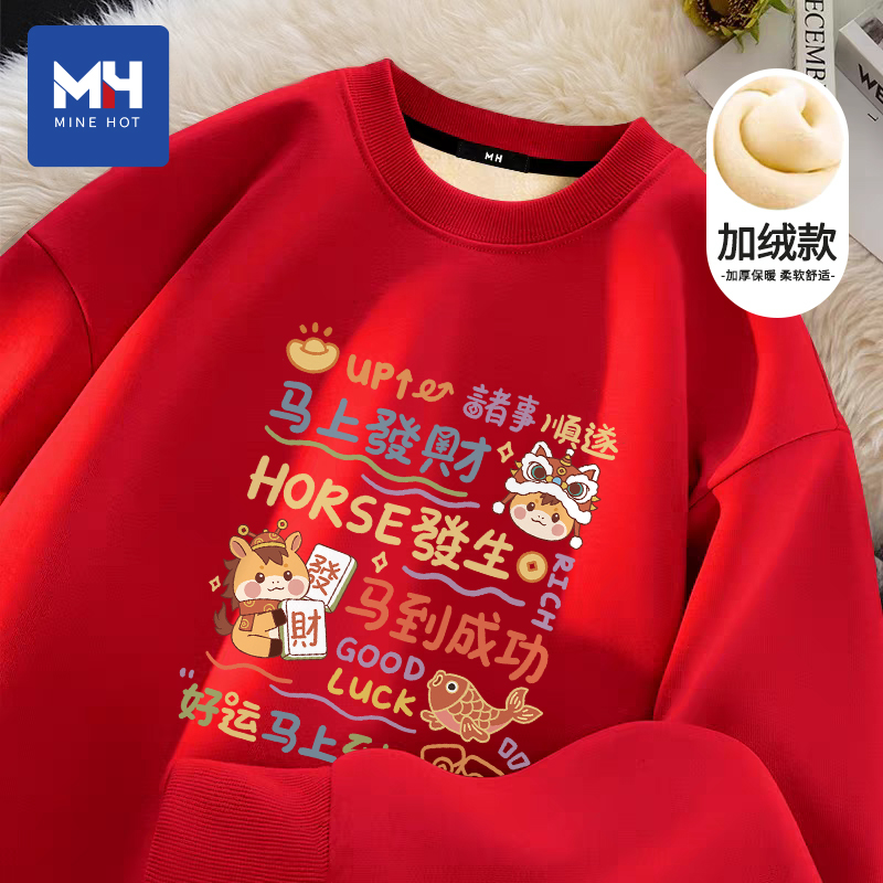 唐狮集团MH2026年新款加绒卫衣男马年本命年红色上衣冬款无帽外套