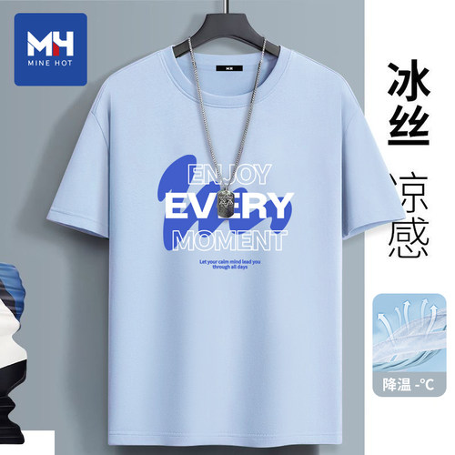 唐狮集团MH冰丝短袖t恤男2026夏季宽松半袖衫青少年凉感透气衣服