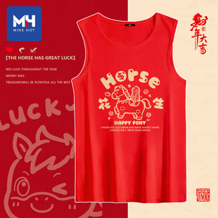 唐狮集团MH马年本命年衣服纯棉背心男款2026新年结婚红色喜庆内衣