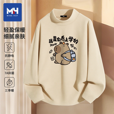 唐狮集团MH德绒长袖t恤趣味搞笑加绒半高领男款秋冬季保暖打底衫