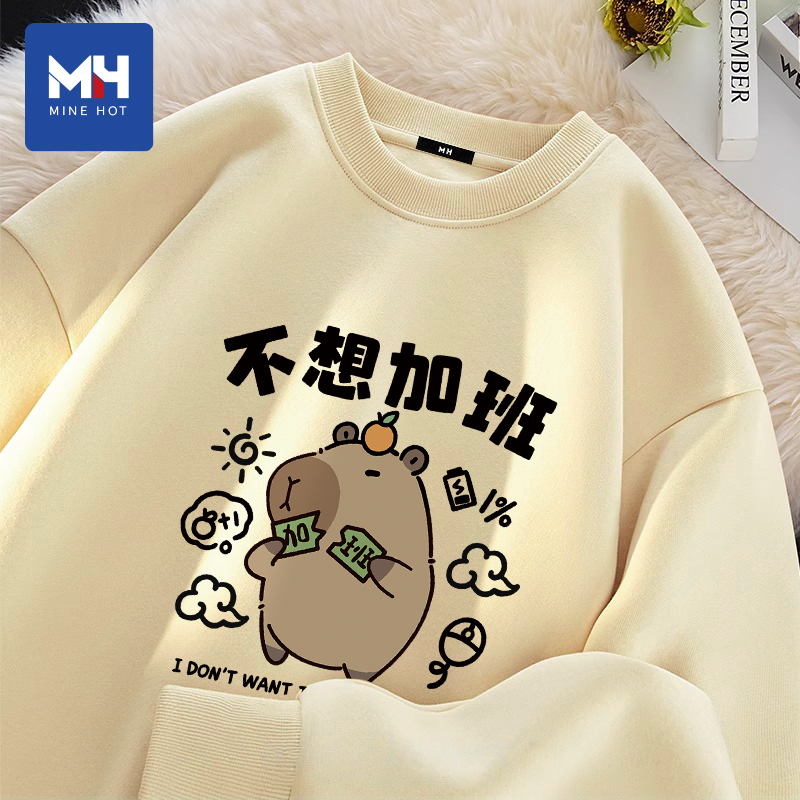 唐狮集团MH圆领卫衣男2025春秋款趣味打工人不想上班搞笑文字上衣