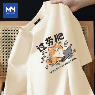 唐狮集团MH过劳肥趣味猫咪印花纯棉短袖恤2026夏季青少年宽松上衣