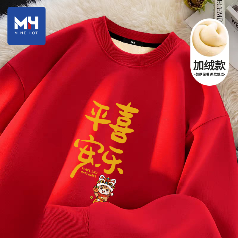 唐狮集团MH马年本命年加绒圆领卫衣男士2026新年红色平安喜乐上衣