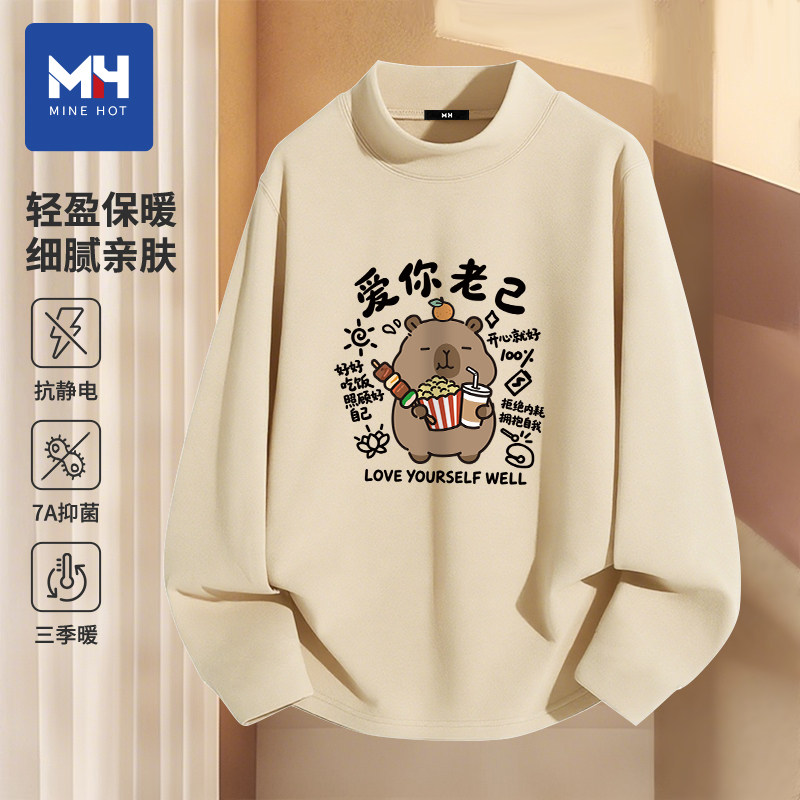 唐狮集团MH秋冬款趣味卡皮巴拉半高领德绒打底衫男2026年加绒长袖,男装,T恤,淘宝优惠券,粉丝福利购,淘宝优惠卷