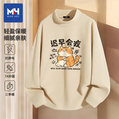 唐狮集团MH迟早会瘦搞笑文字打底衫男冬季胖子大码德绒半高领上衣