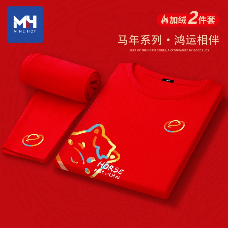 唐狮集团MH红色德绒保暖内衣套装男士2026本命年秋衣秋裤结婚礼物