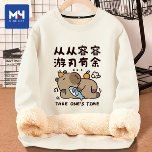 唐狮集团MH从从容容游刃有余搞笑文字秋冬款宽松男士加绒圆领卫衣