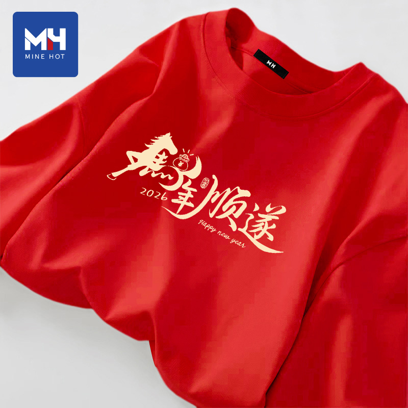 唐狮集团MH马年顺遂红色纯棉长袖t恤男士2026年新年本命年拜年服