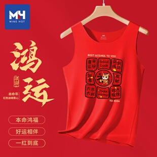 唐狮集团MH马年多福加绒背心男士2026新年本命年红色衣服保暖内衣