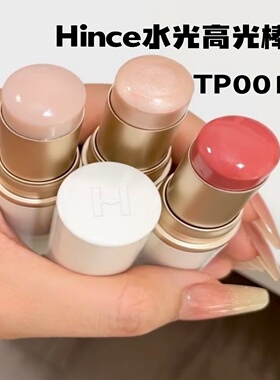 韩国hince高光棒小样TP001 脸部水光腮红水润修容卧蚕提亮清透、
