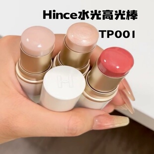 韩国hince高光棒小样TP001 脸部水光腮红水润修容卧蚕提亮清透、