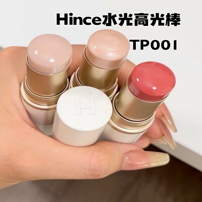 韩国hince高光棒小样TP001 脸部水光腮红水润修容卧蚕提亮清透、