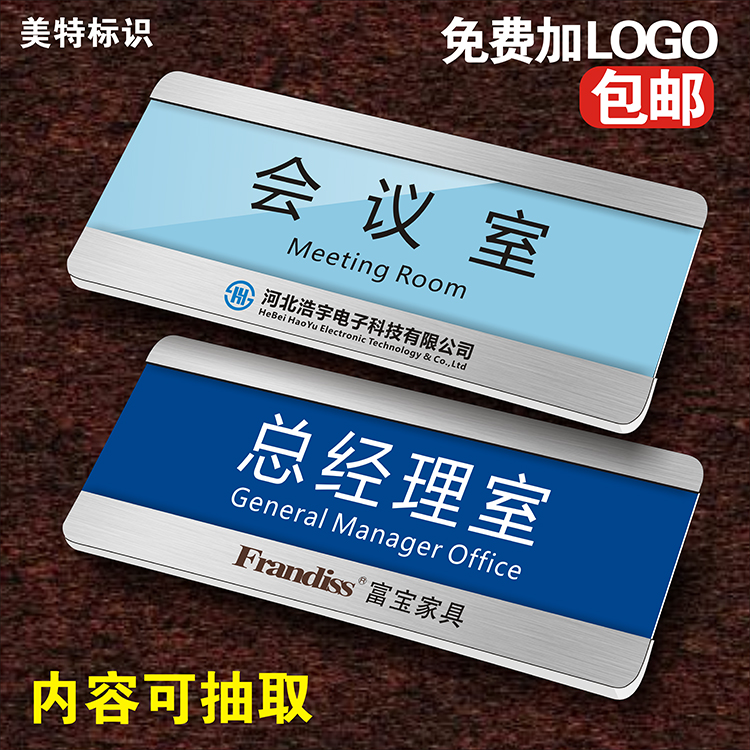 可更换亚克力式部门定制科室牌