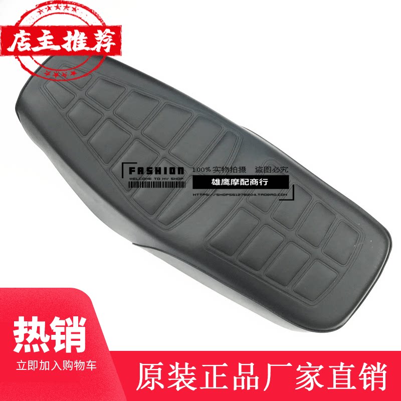 豪爵太子摩托车座包总成hj125-8/8e/8f/8u/8h坐垫座鞍坐垫皮适用