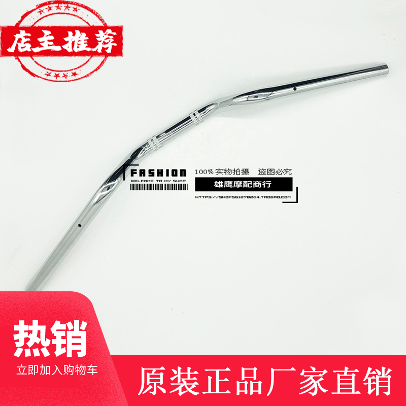 豪爵小钢炮KA150/125摩托车龙头车把管HJ150-22/125-22手把管适用