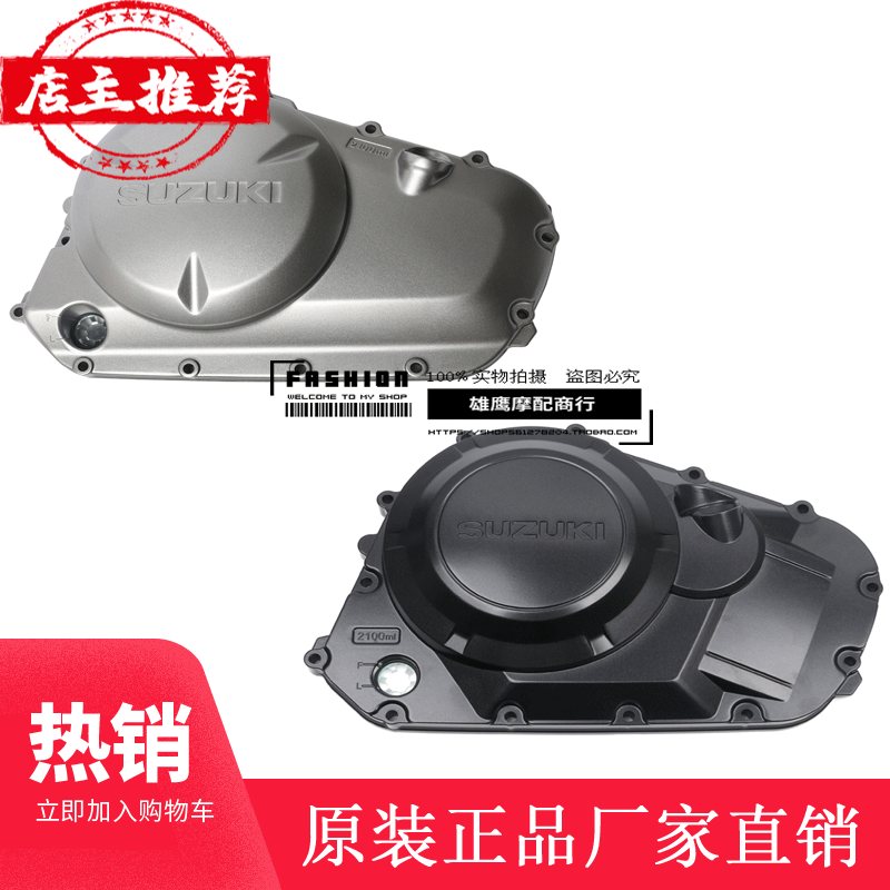 铃木GSX250R DL250 GW250发动机离合器右盖纸垫片原装正品适用