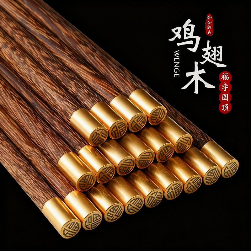 鸡翅木筷子高档家用筷子