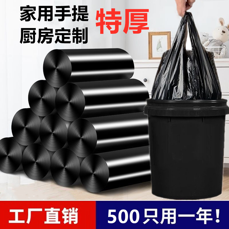 垃圾袋家用加厚特厚手提式大号厨房黑色袋子背心式商用塑料袋批发